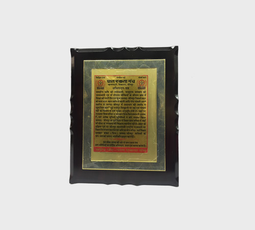 Black Plaque with Gold Scripture Plate - SKU WA-020 - Wood